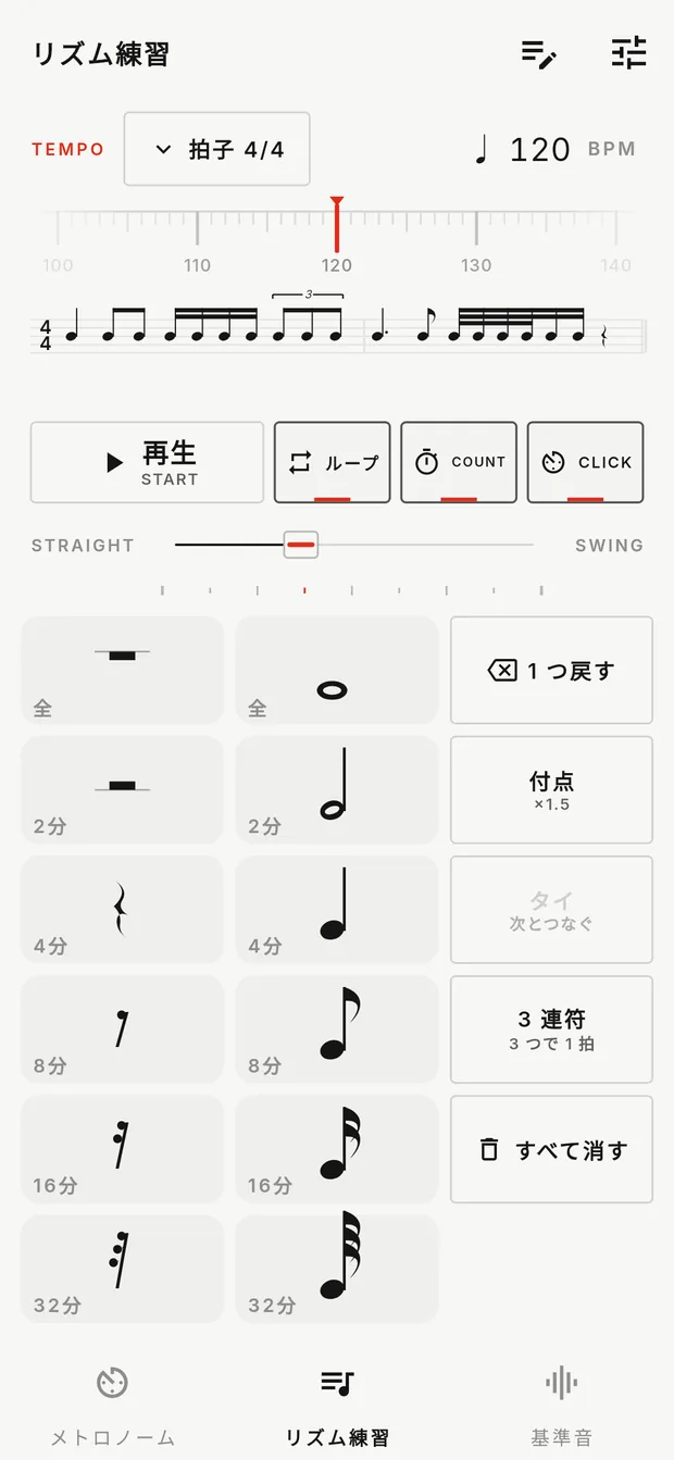 メトリズムのリズム練習画面。4分の4拍子の譜面に音符が並び、下に全音符から32分音符までの音符・休符ボタンと、付点・タイ・3連符のボタンがある